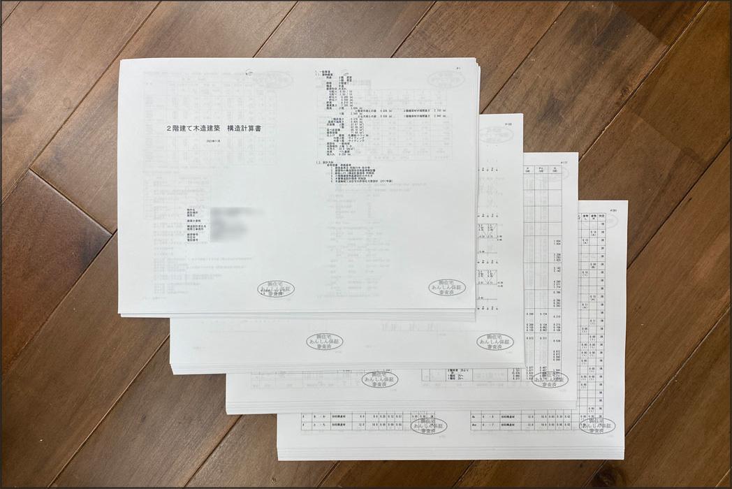 構造計算書