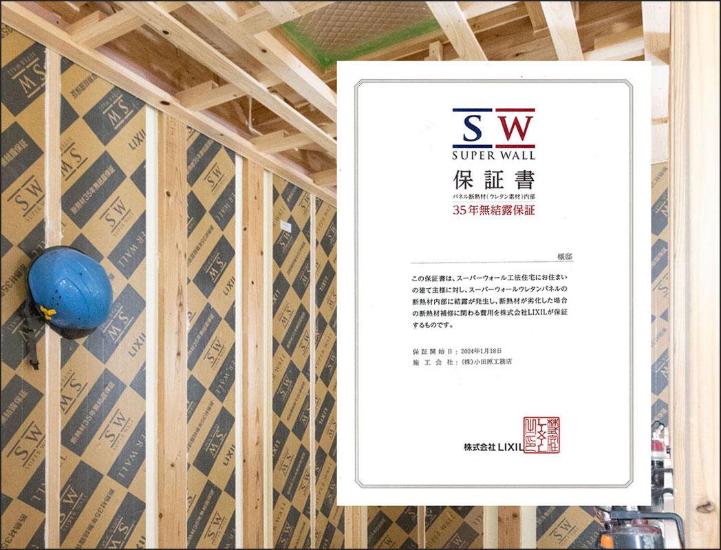 構造計算書