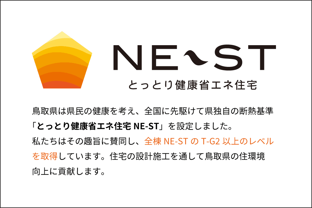 NEST