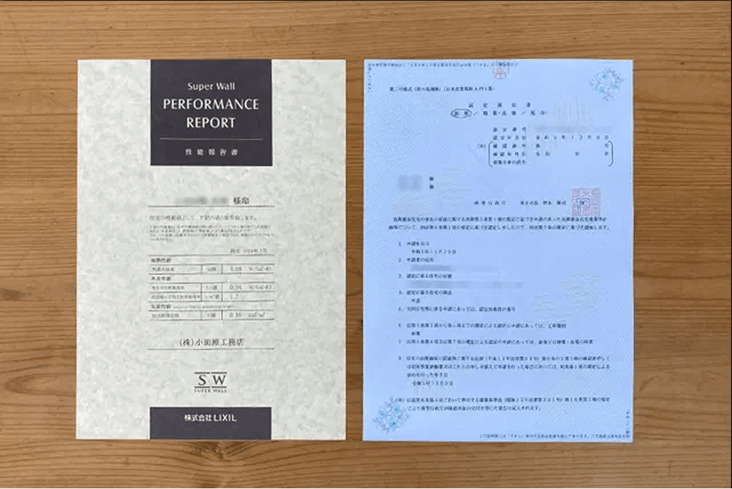 性能報告書